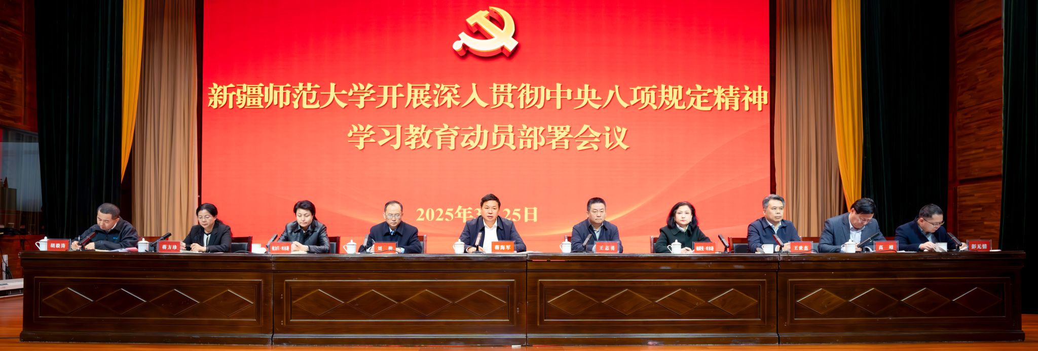 优德召开深入贯彻中央八项规定精神学习教育动员部署会