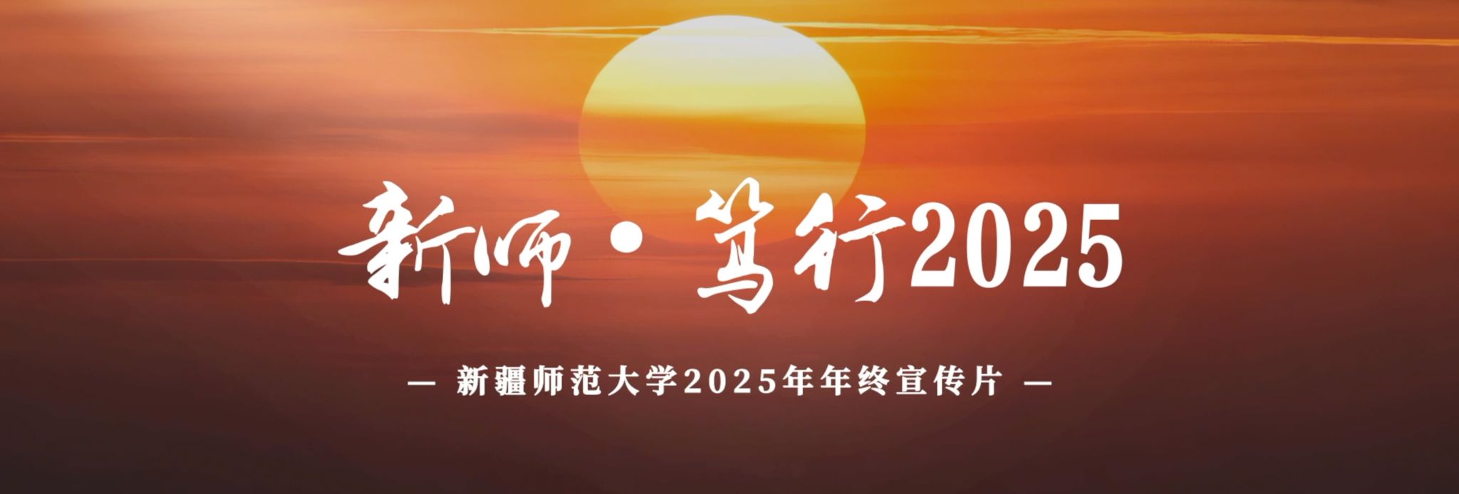 优德88官网2025年年终宣传片